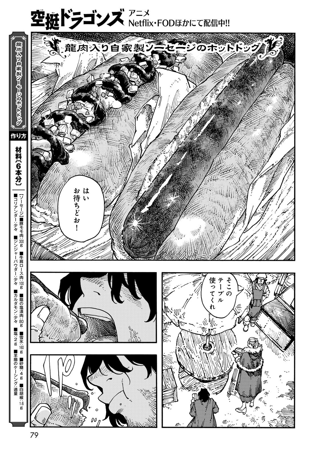 Kuutei Dragons Chap 115 - Next Chap 116