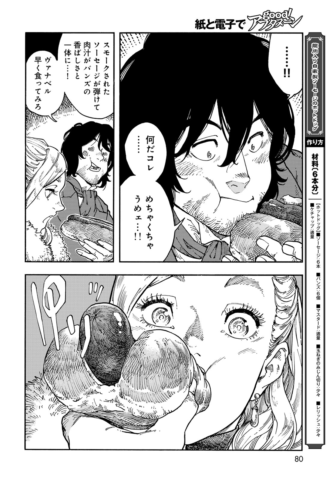 Kuutei Dragons Chap 115 - Next Chap 116