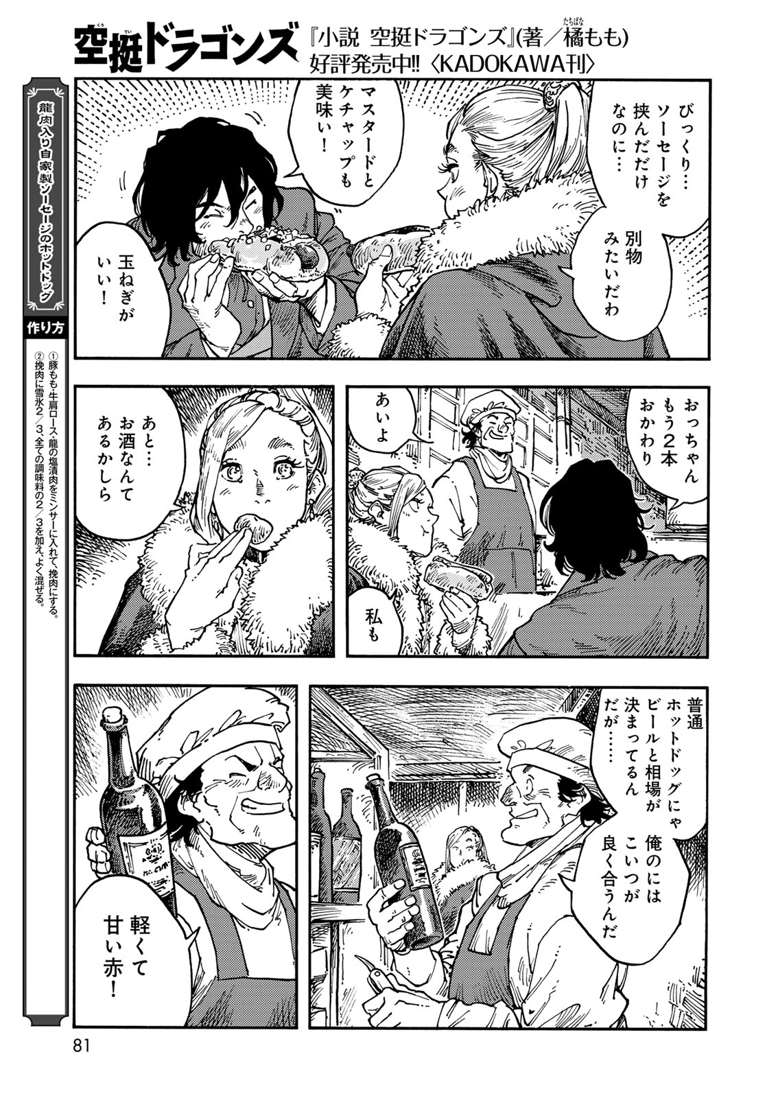 Kuutei Dragons Chap 115 - Next Chap 116