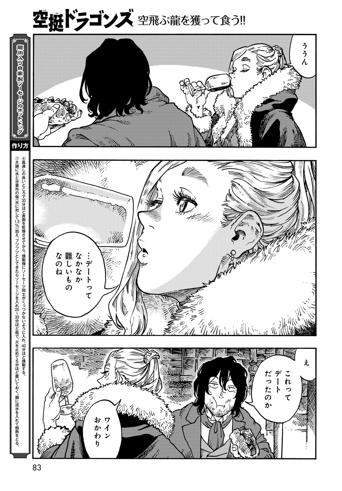 Kuutei Dragons Chap 115 - Next Chap 116