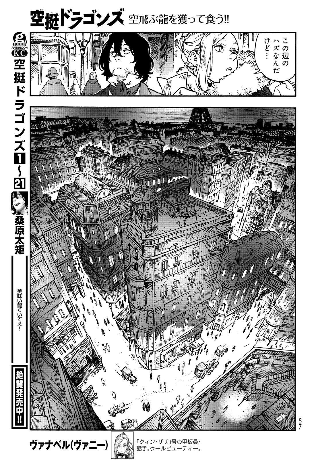 Kuutei Dragons Chap 115 - Next Chap 116