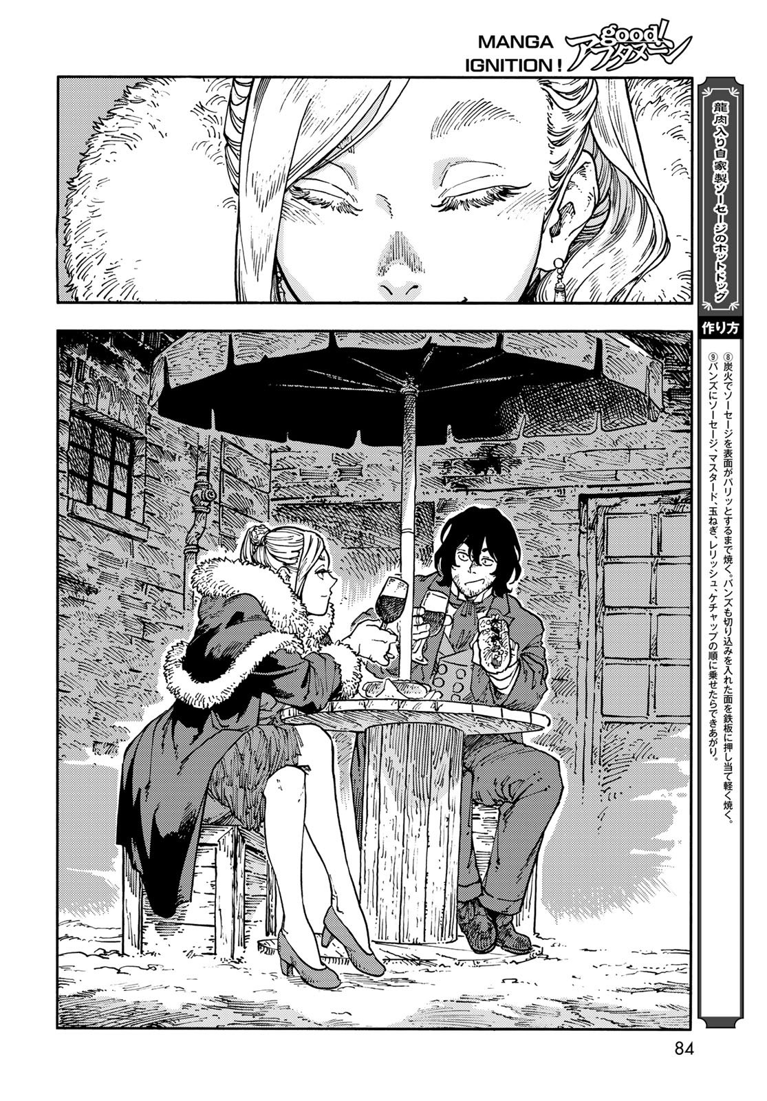 Kuutei Dragons Chap 115 - Next Chap 116