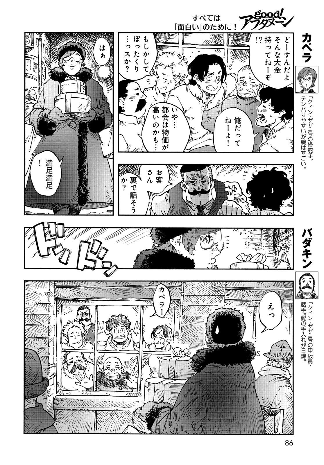 Kuutei Dragons Chap 115 - Next Chap 116