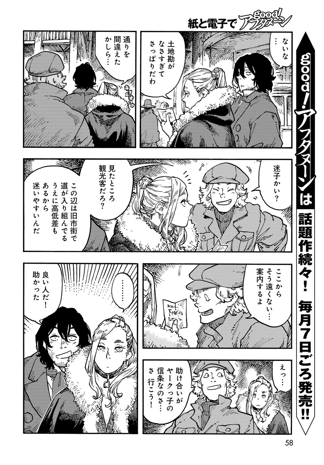 Kuutei Dragons Chap 115 - Next Chap 116