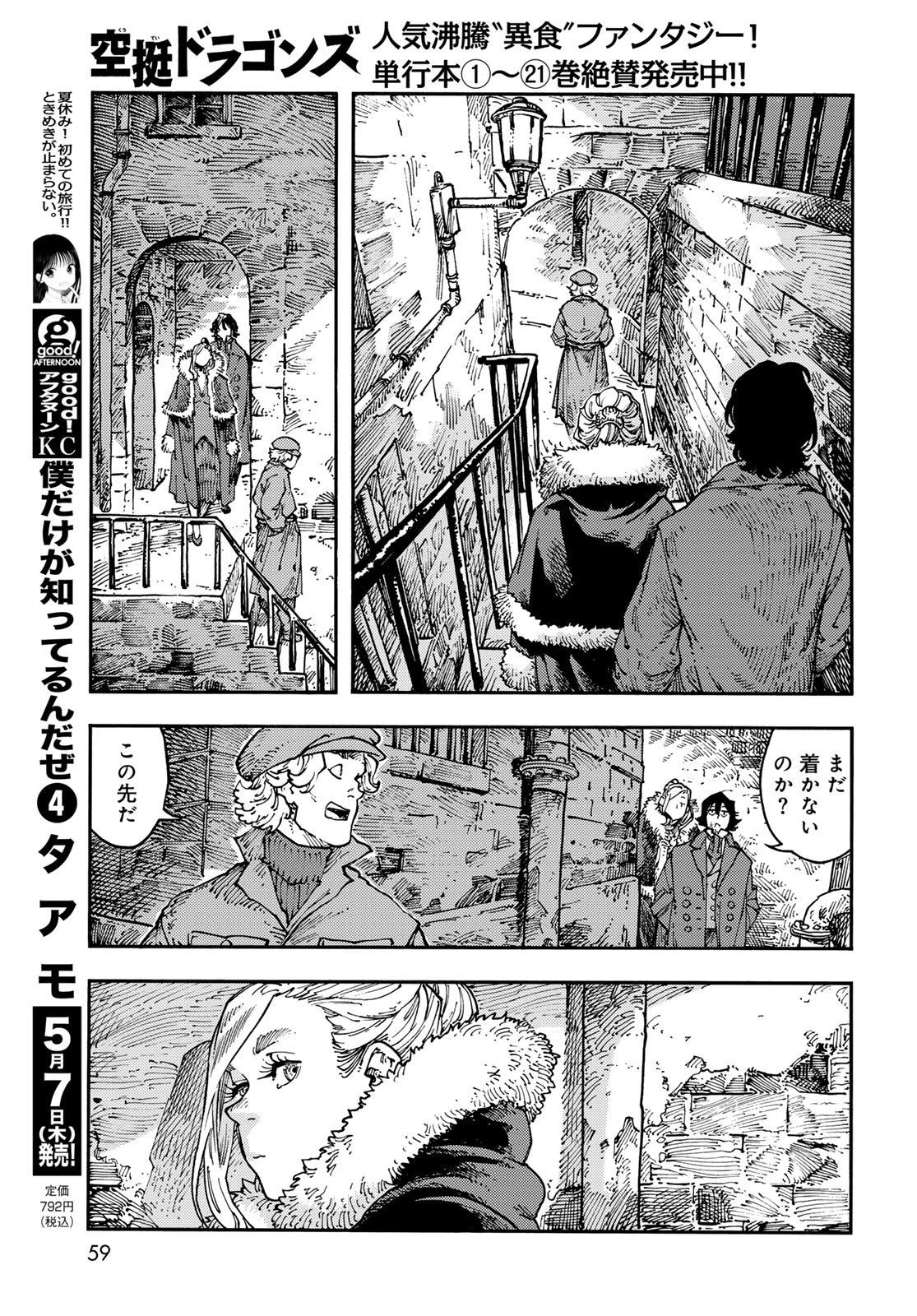 Kuutei Dragons Chap 115 - Next Chap 116