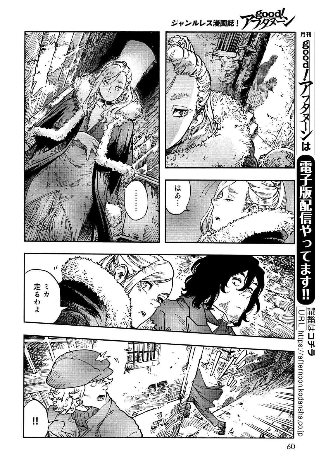 Kuutei Dragons Chap 115 - Next Chap 116