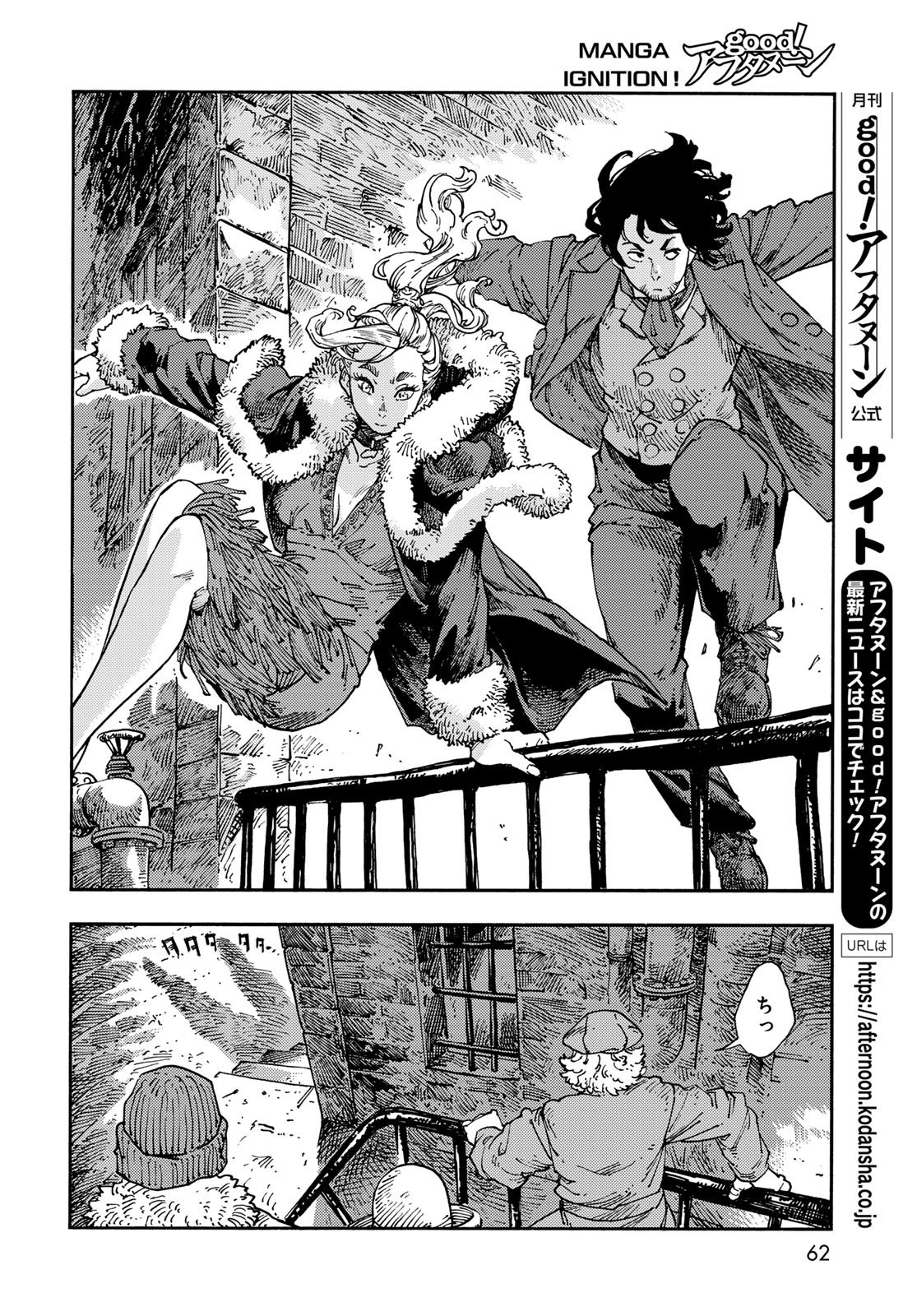 Kuutei Dragons Chap 115 - Next Chap 116