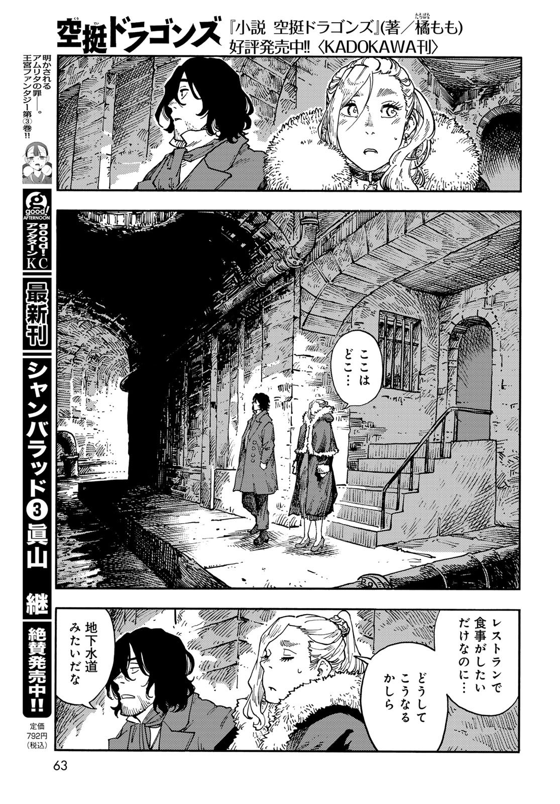 Kuutei Dragons Chap 115 - Next Chap 116