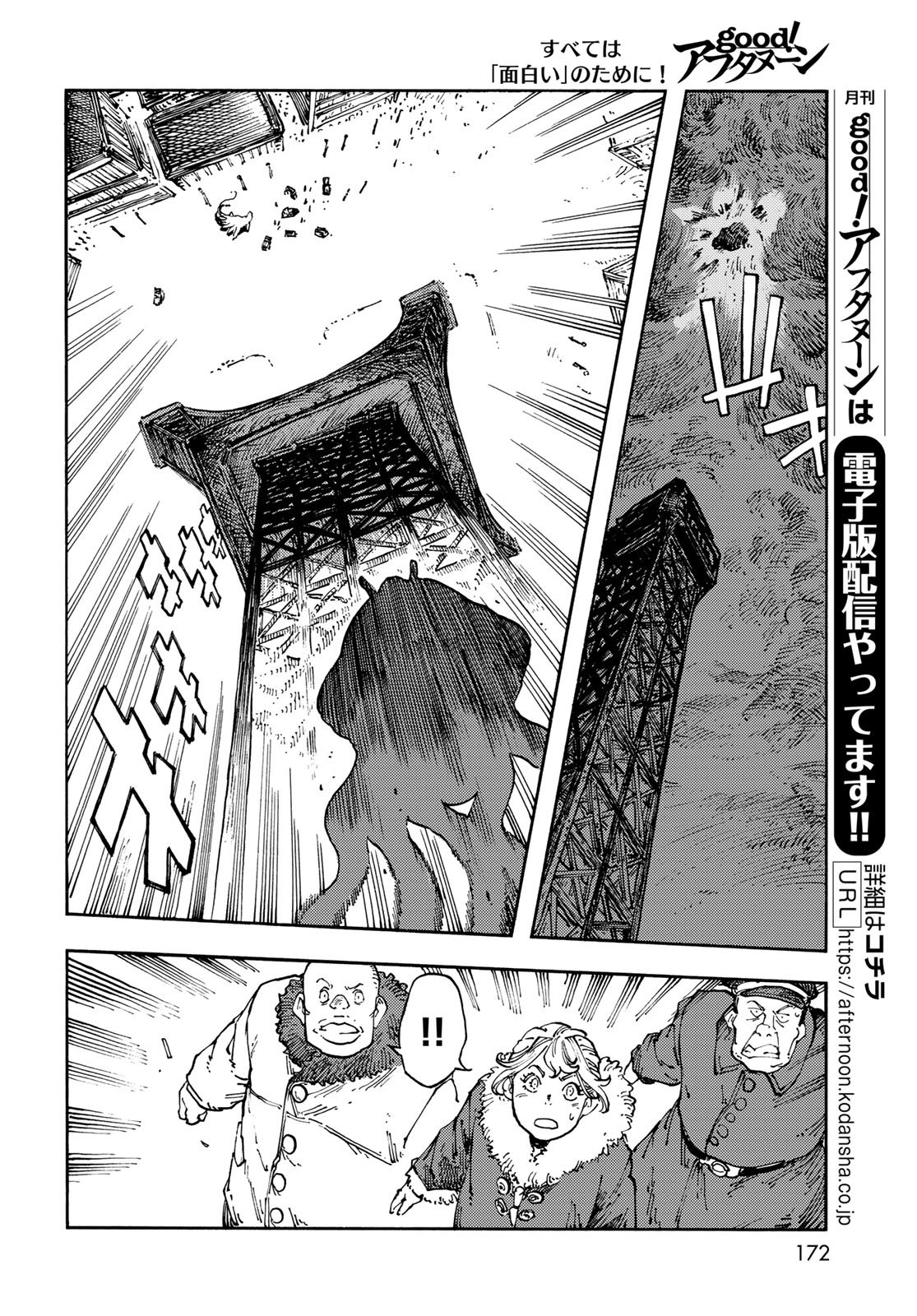 Kuutei Dragons Chap 116 - Next Chap 117