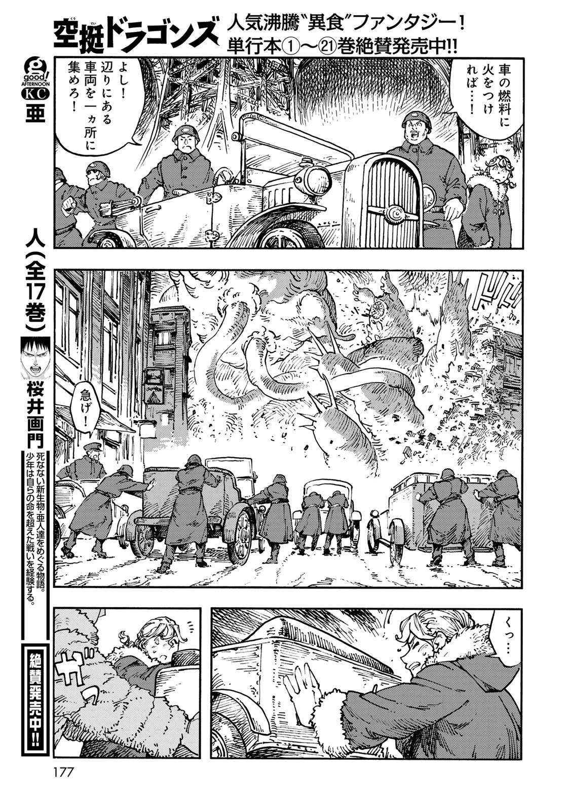 Kuutei Dragons Chap 116 - Next Chap 117