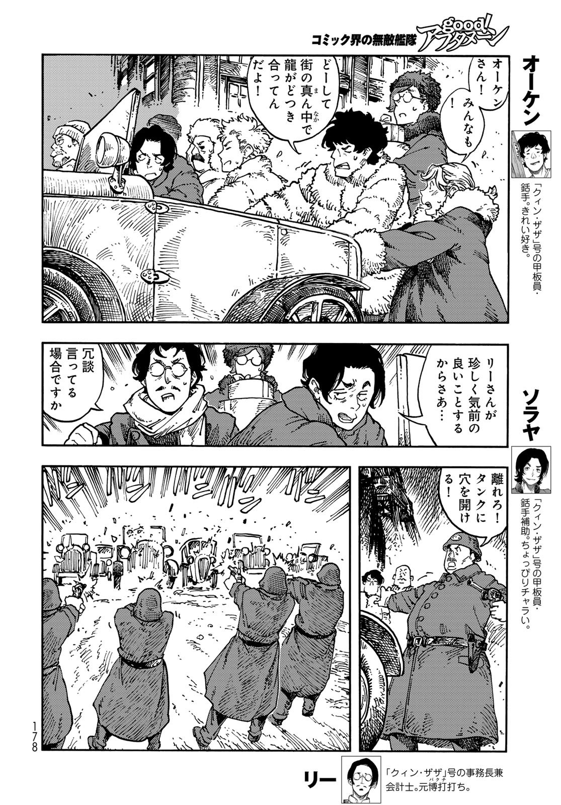 Kuutei Dragons Chap 116 - Next Chap 117