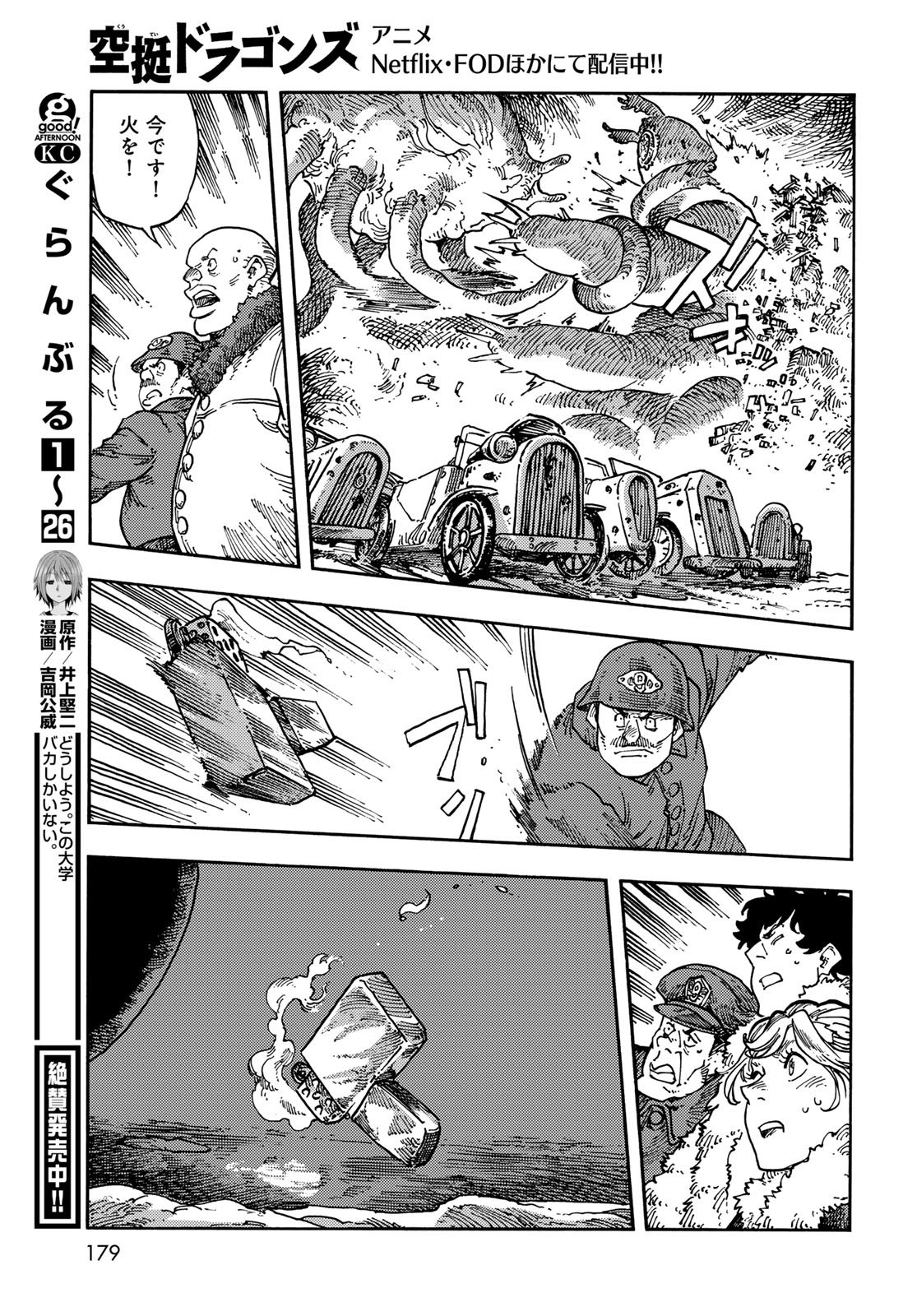 Kuutei Dragons Chap 116 - Next Chap 117