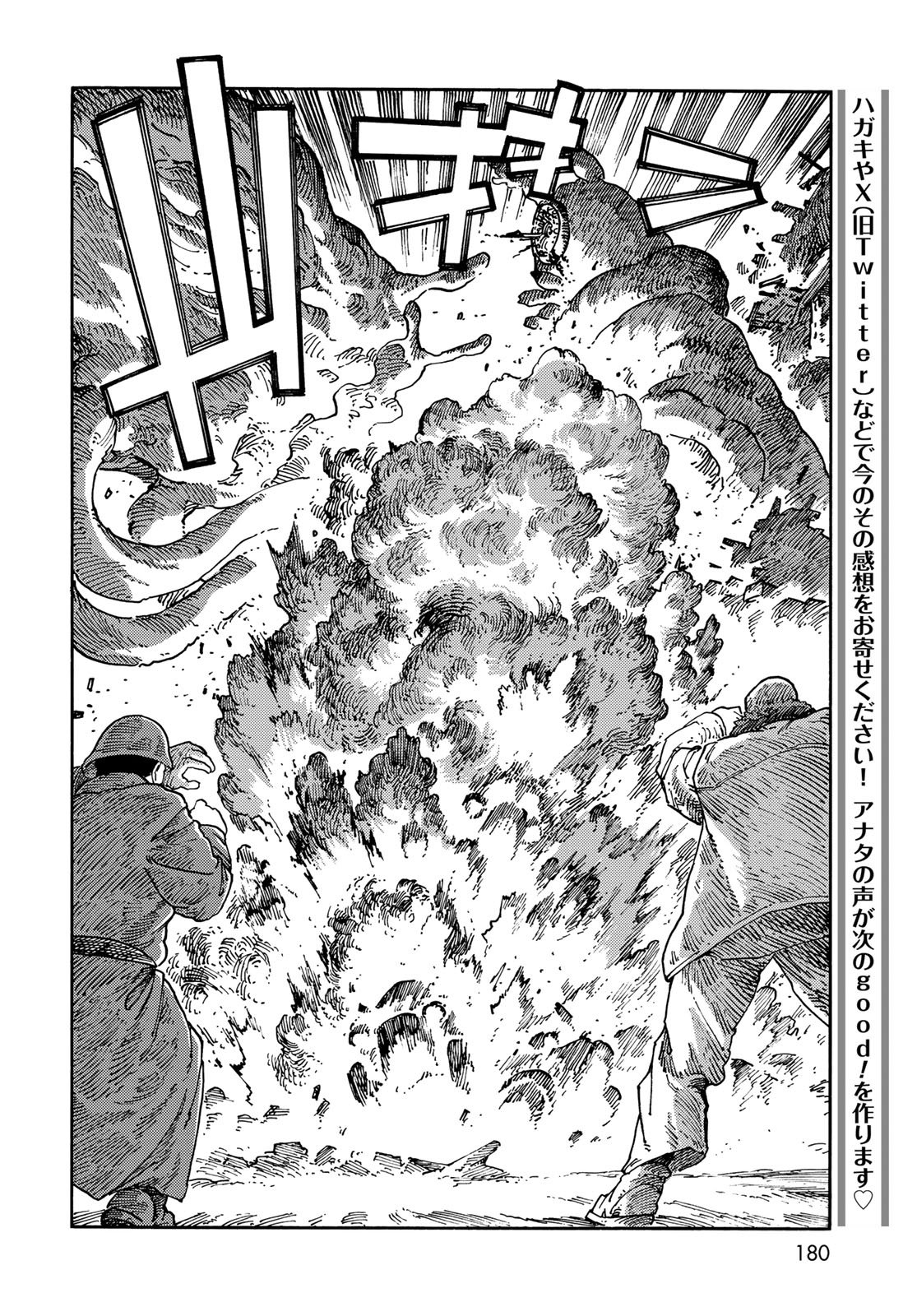 Kuutei Dragons Chap 116 - Next Chap 117