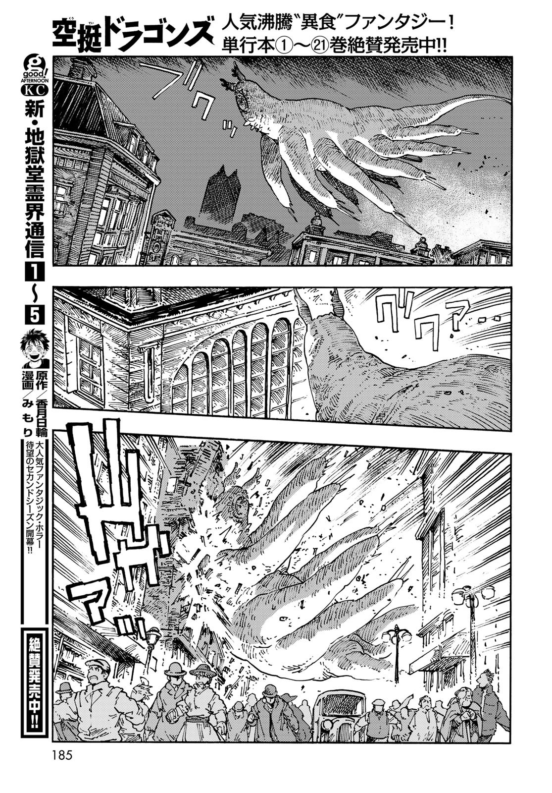 Kuutei Dragons Chap 116 - Next Chap 117