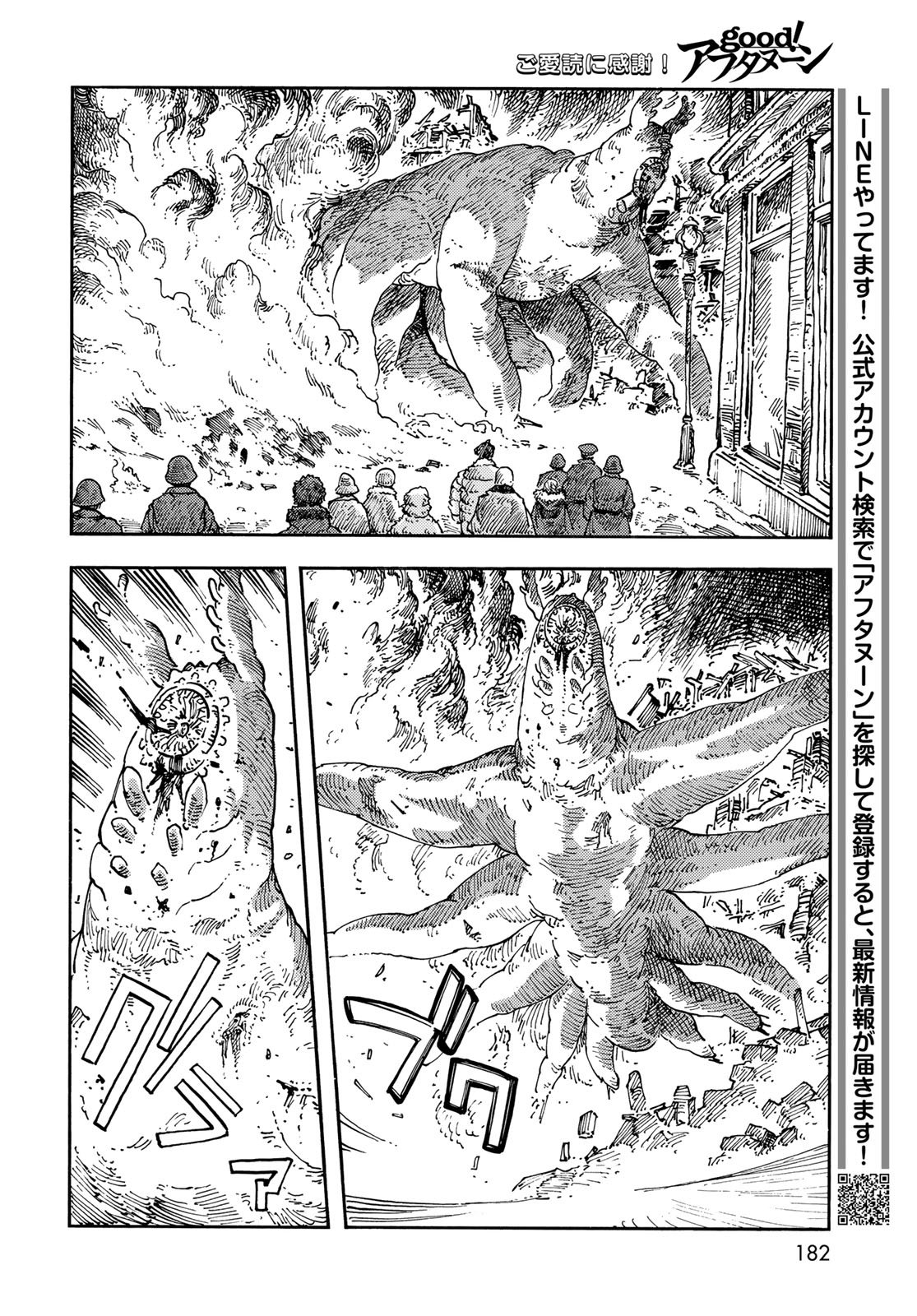 Kuutei Dragons Chap 116 - Next Chap 117