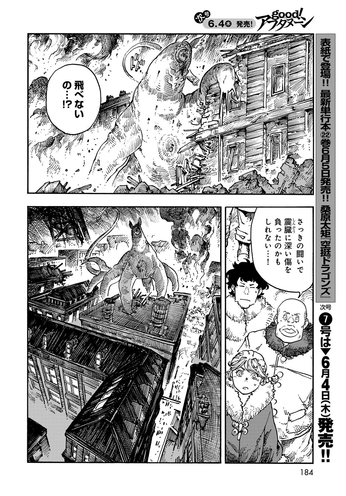 Kuutei Dragons Chap 116 - Next Chap 117