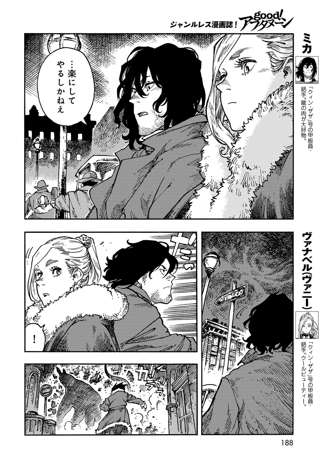 Kuutei Dragons Chap 116 - Next Chap 117