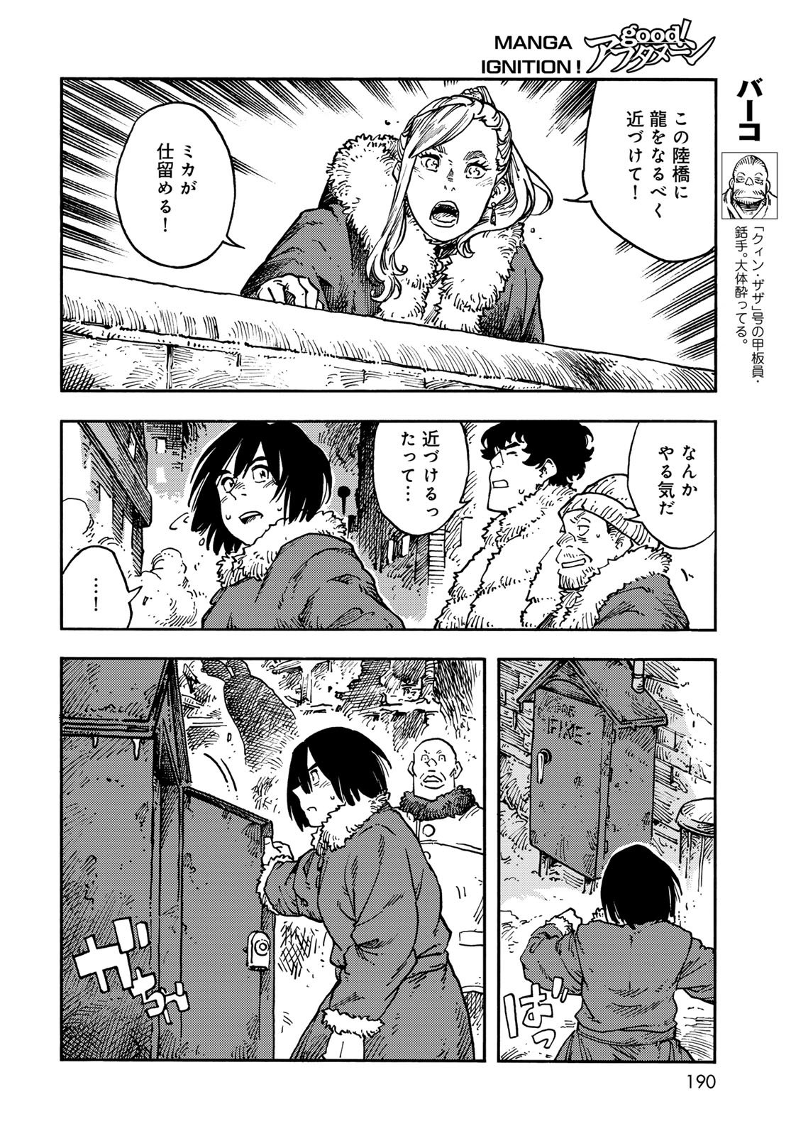 Kuutei Dragons Chap 116 - Next Chap 117