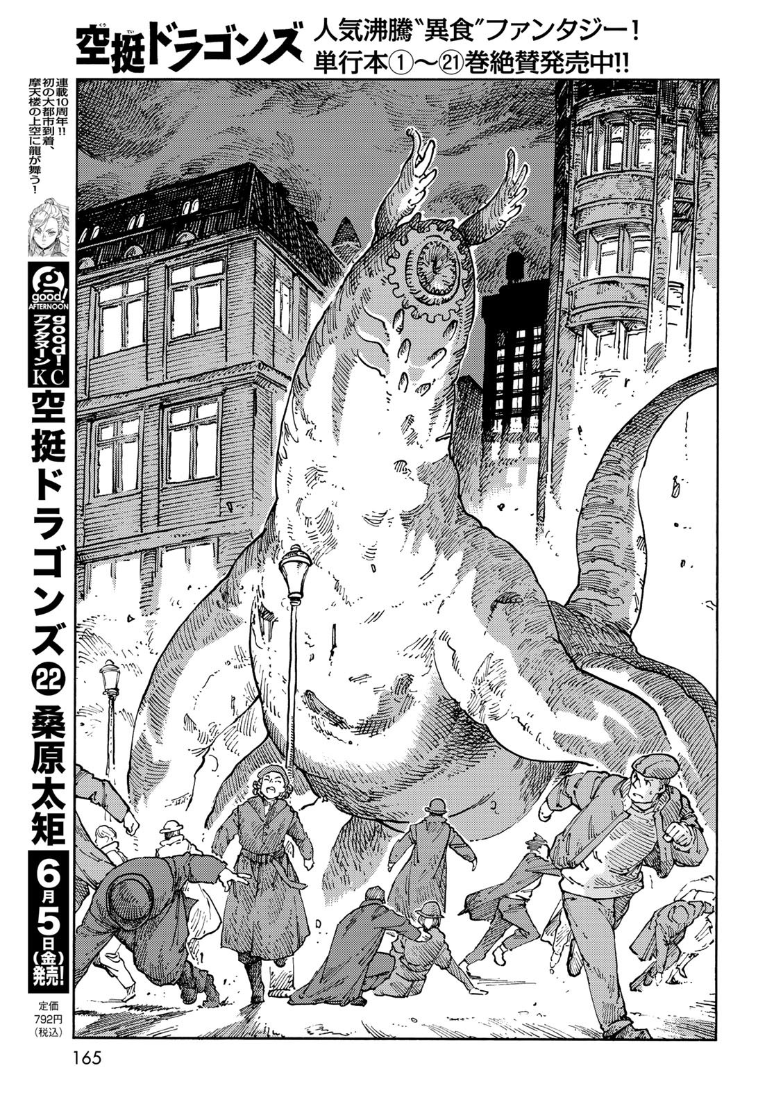 Kuutei Dragons Chap 116 - Next Chap 117