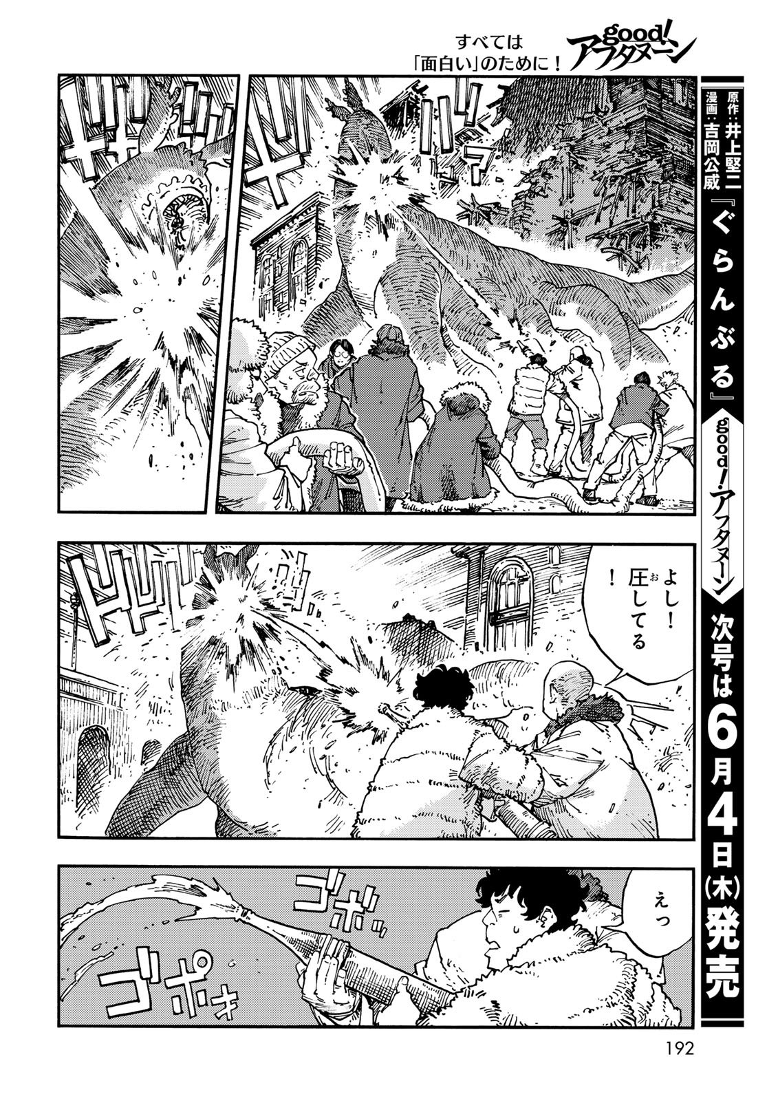 Kuutei Dragons Chap 116 - Next Chap 117
