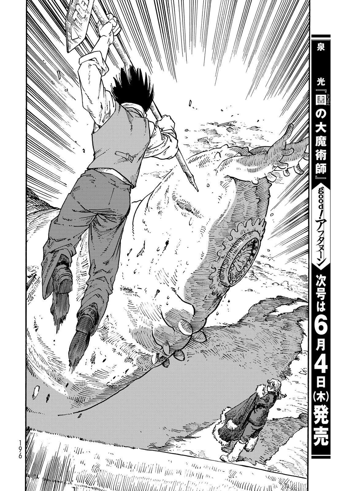 Kuutei Dragons Chap 116 - Next Chap 117