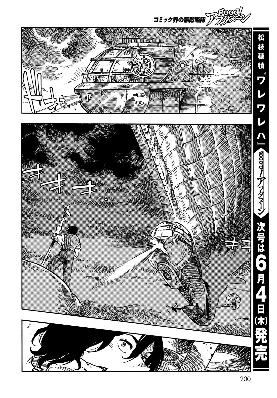 Kuutei Dragons Chap 116 - Next Chap 117