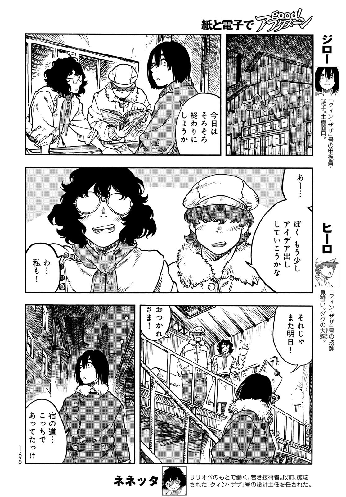 Kuutei Dragons Chap 116 - Next Chap 117