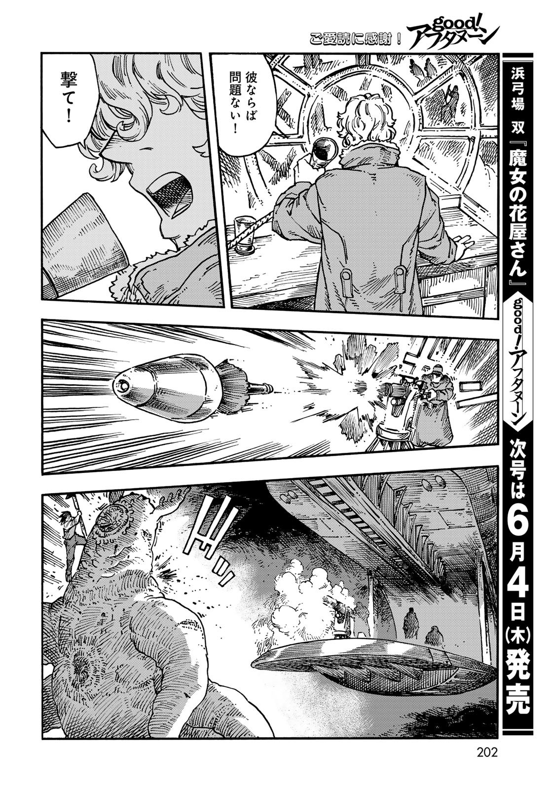 Kuutei Dragons Chap 116 - Next Chap 117