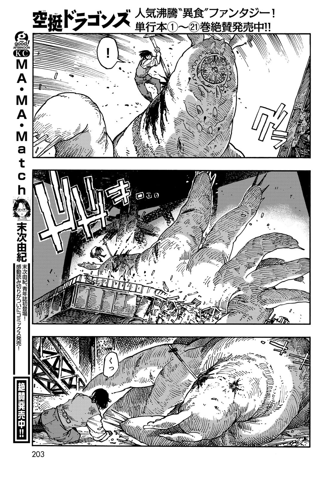 Kuutei Dragons Chap 116 - Next Chap 117