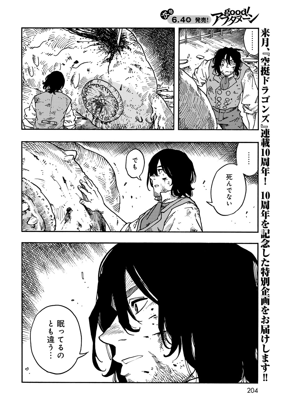 Kuutei Dragons Chap 116 - Next Chap 117