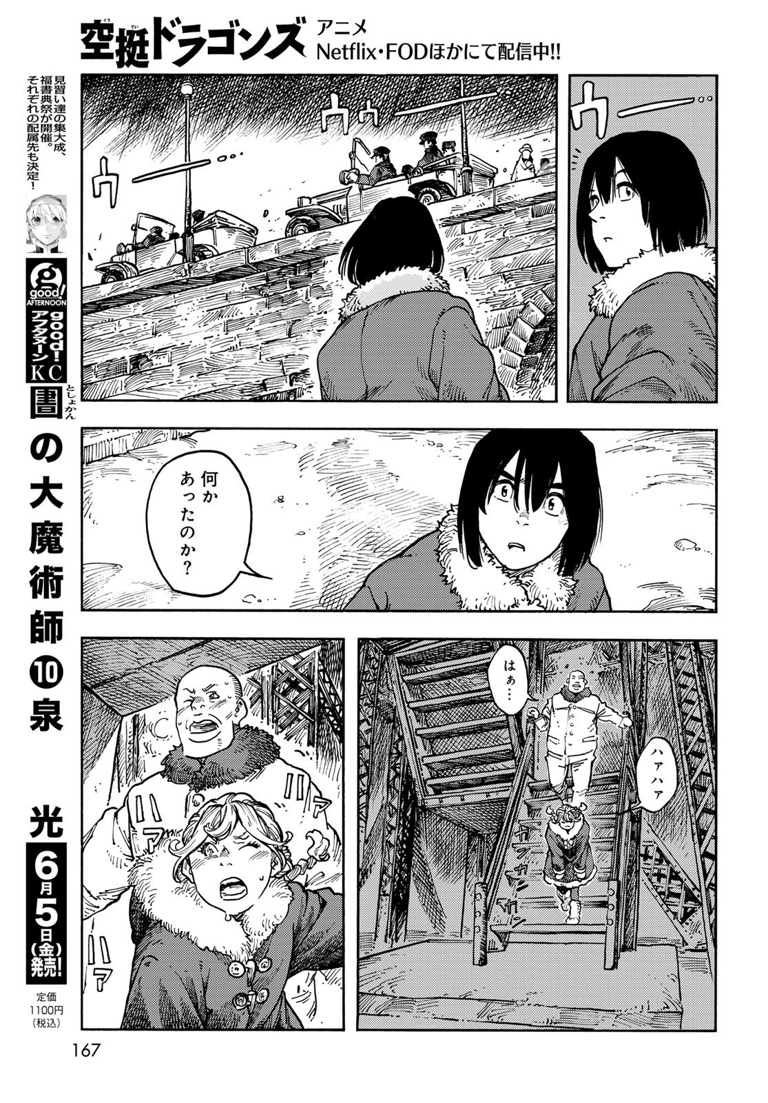 Kuutei Dragons Chap 116 - Next Chap 117