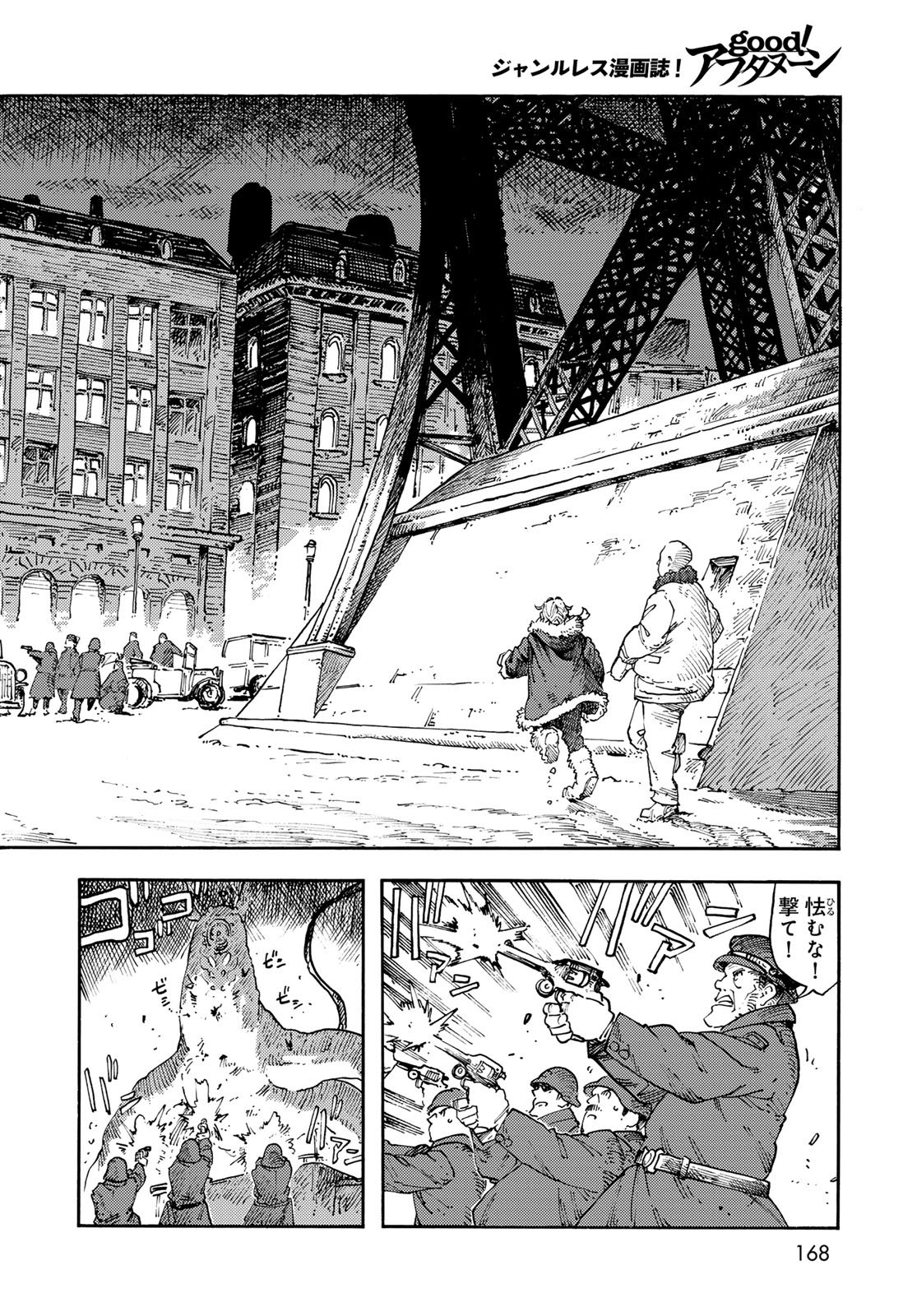 Kuutei Dragons Chap 116 - Next Chap 117