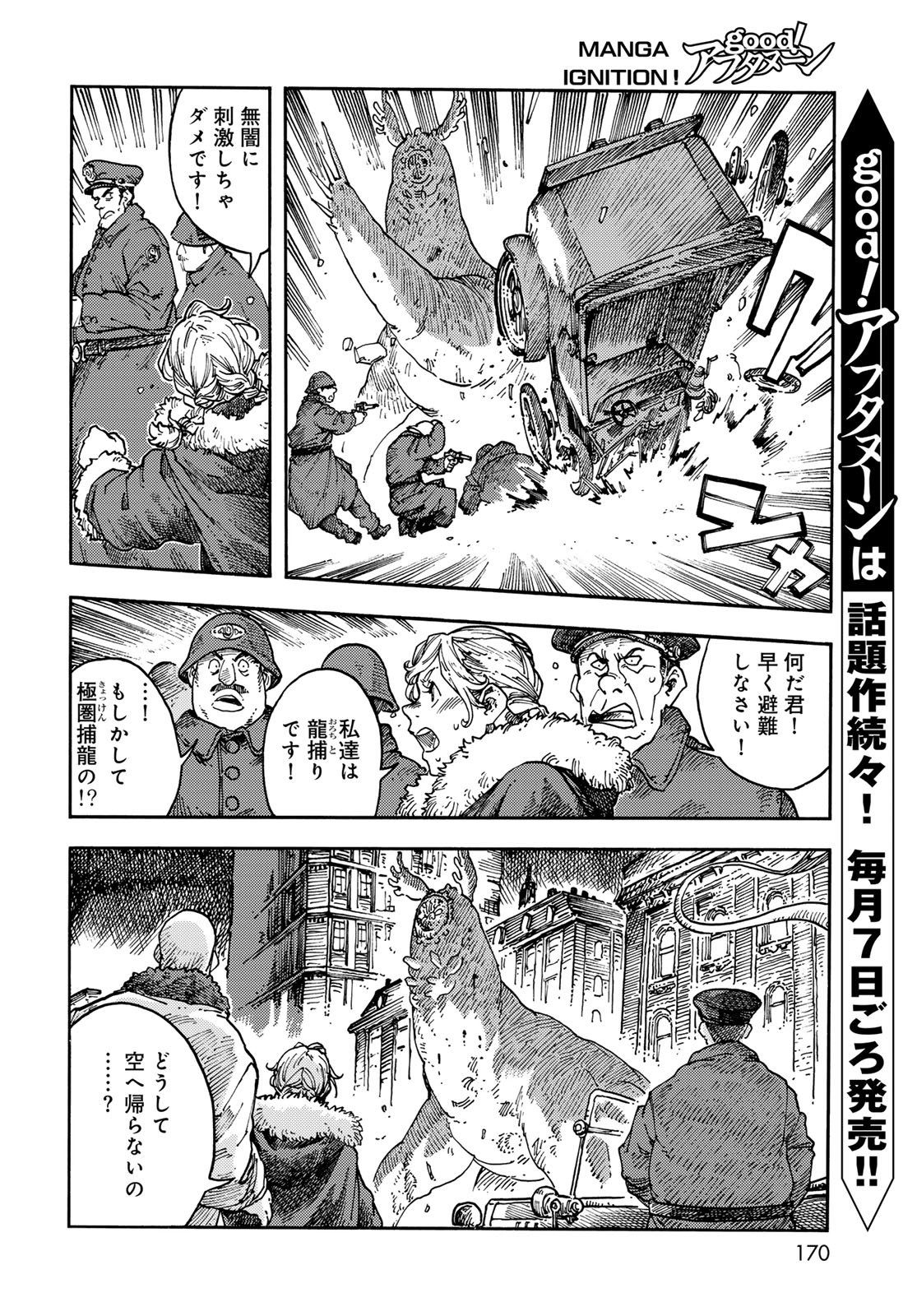 Kuutei Dragons Chap 116 - Next Chap 117