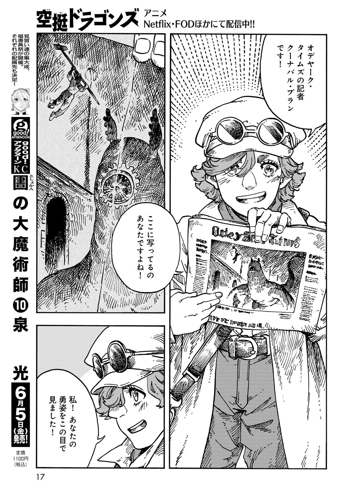 Kuutei Dragons Chap 117 - Next Chap 118