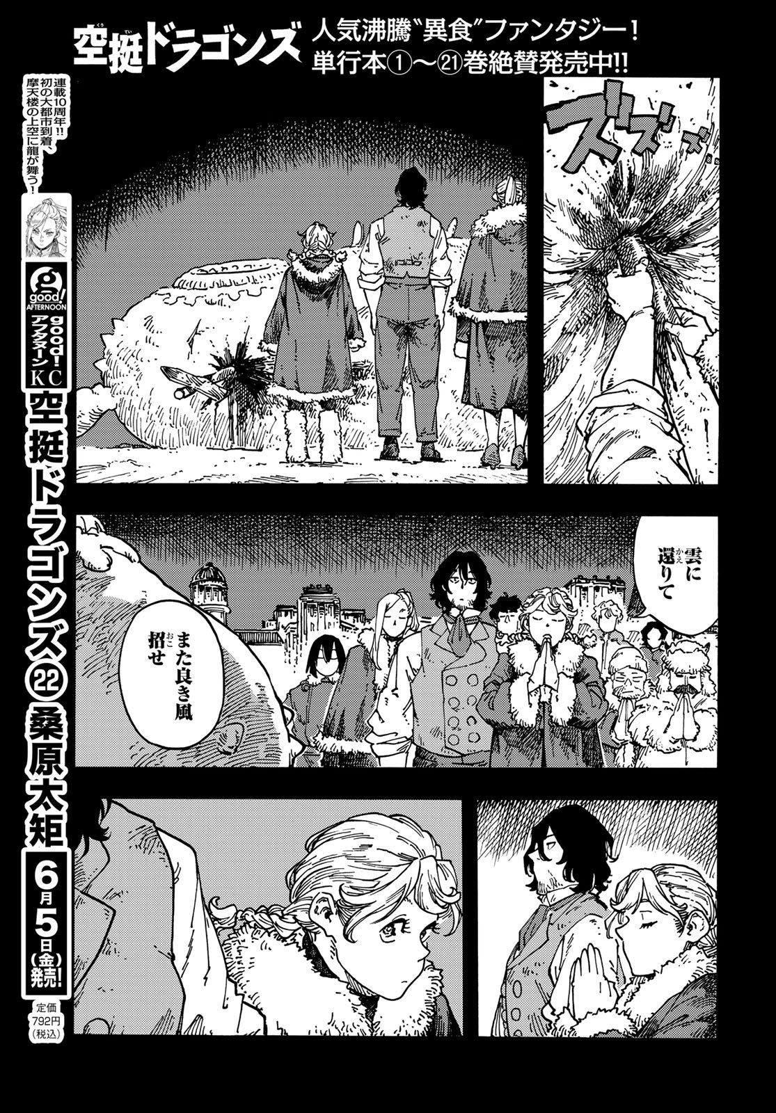 Kuutei Dragons Chap 117 - Next Chap 118