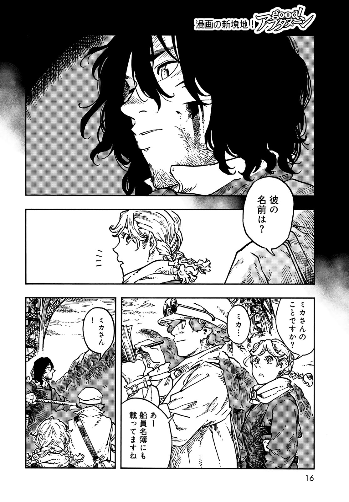 Kuutei Dragons Chap 117 - Next Chap 118