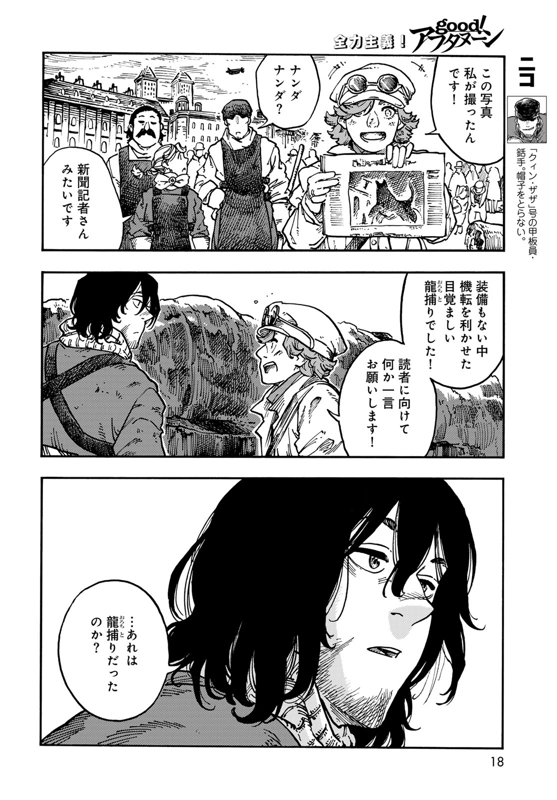 Kuutei Dragons Chap 117 - Next Chap 118
