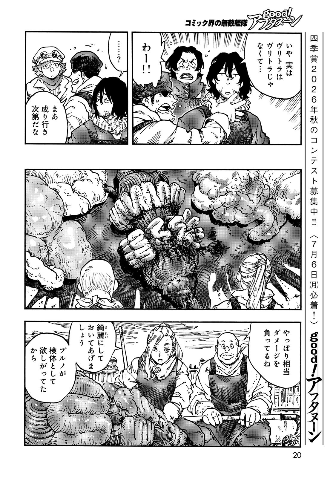 Kuutei Dragons Chap 117 - Next Chap 118