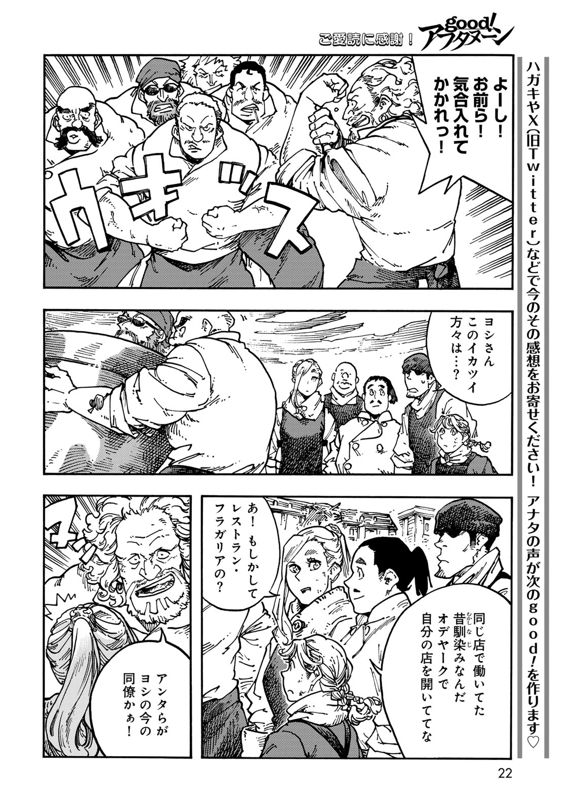 Kuutei Dragons Chap 117 - Next Chap 118