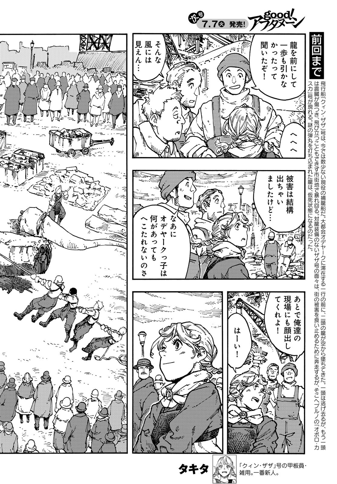 Kuutei Dragons Chap 117 - Next Chap 118