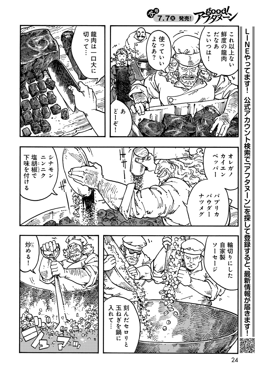 Kuutei Dragons Chap 117 - Next Chap 118