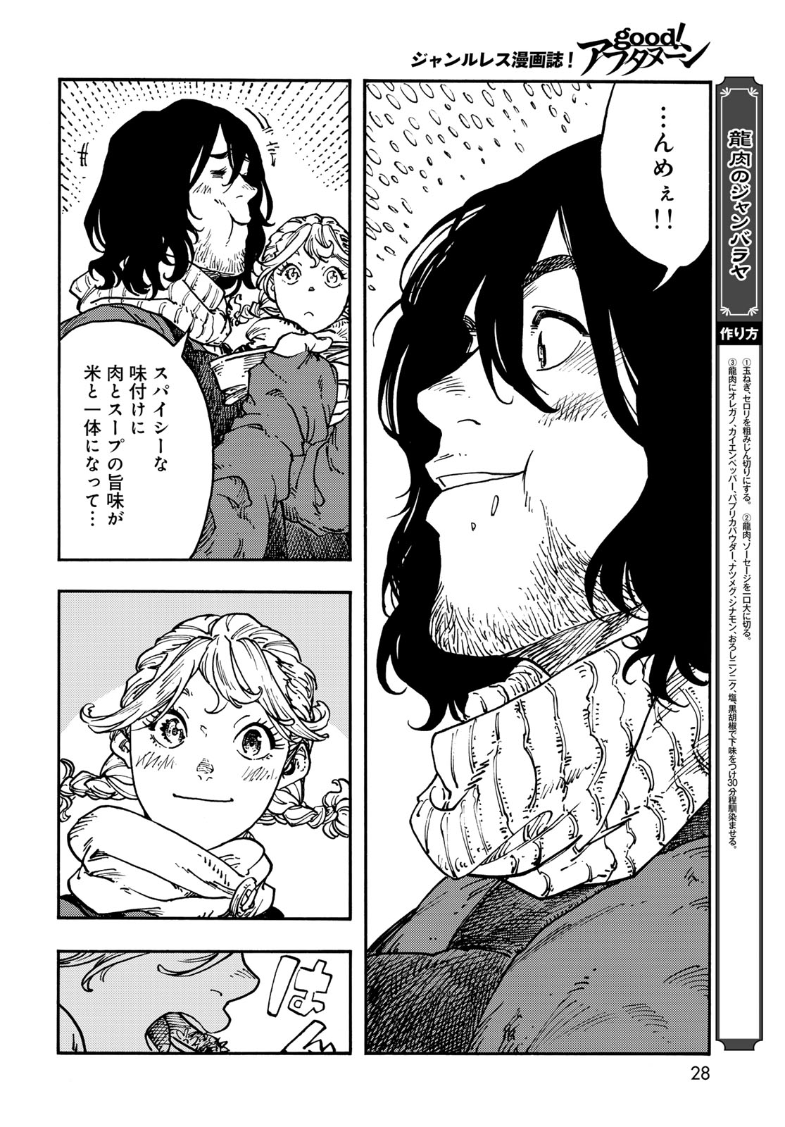 Kuutei Dragons Chap 117 - Next Chap 118