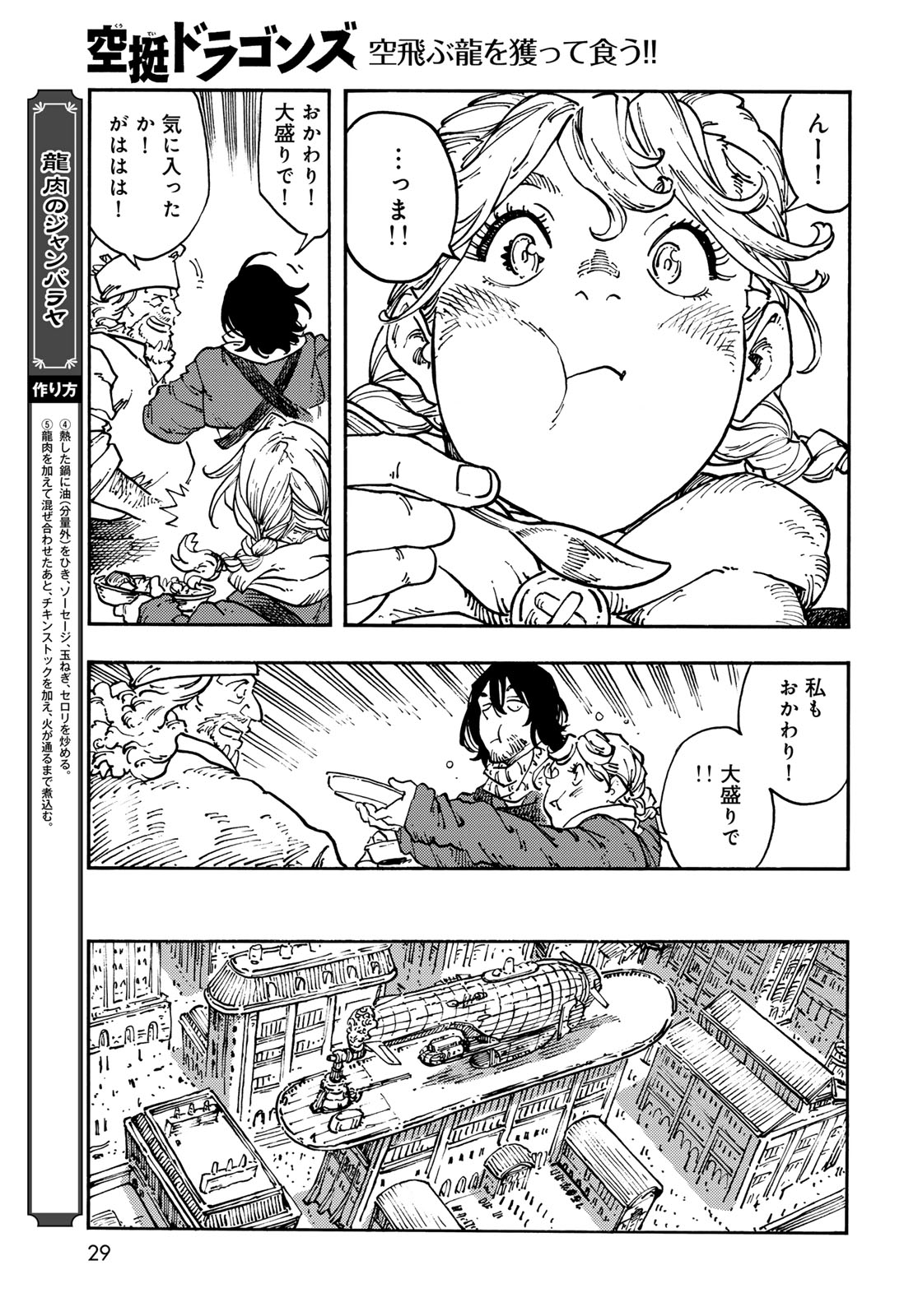 Kuutei Dragons Chap 117 - Next Chap 118