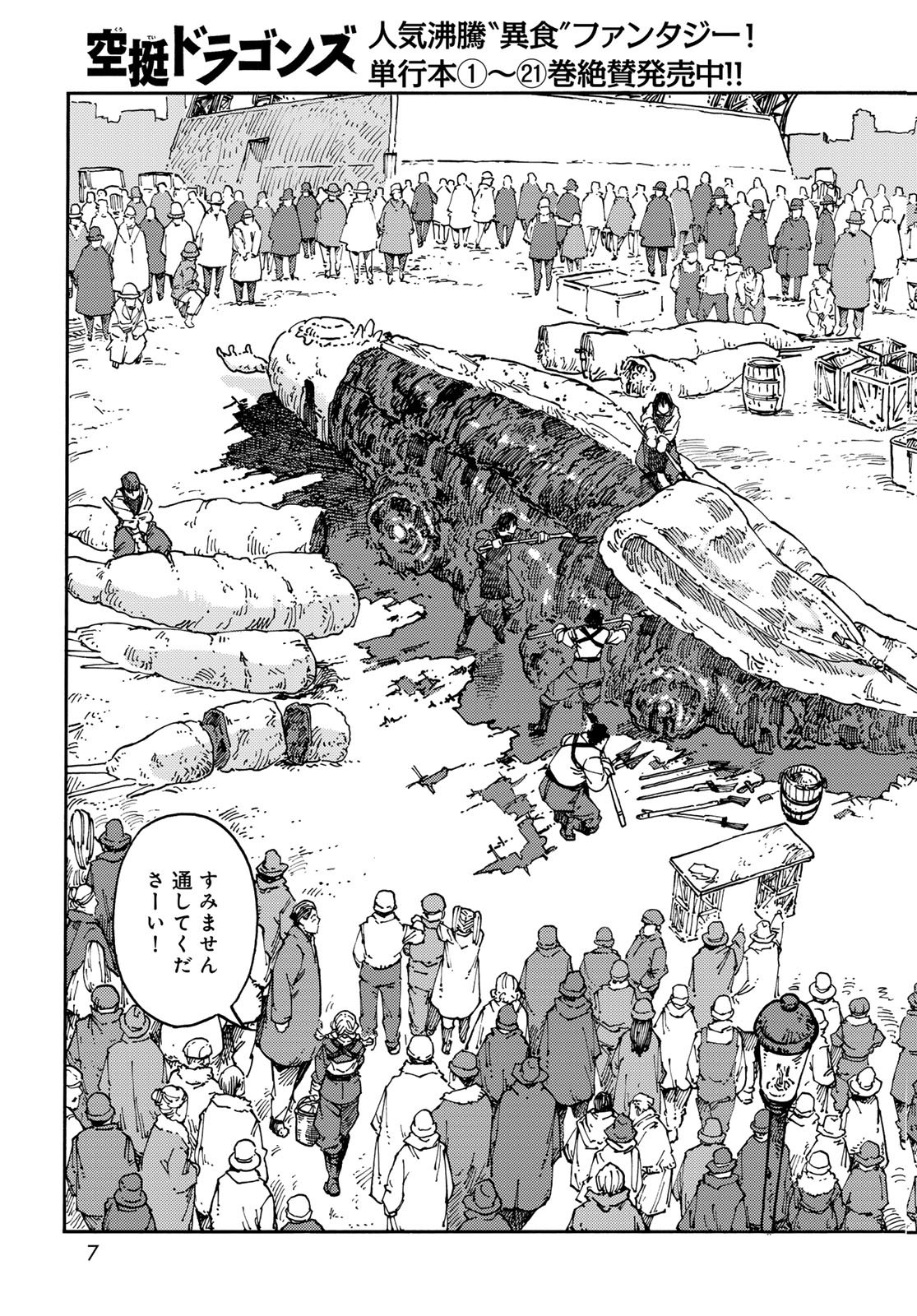Kuutei Dragons Chap 117 - Next Chap 118