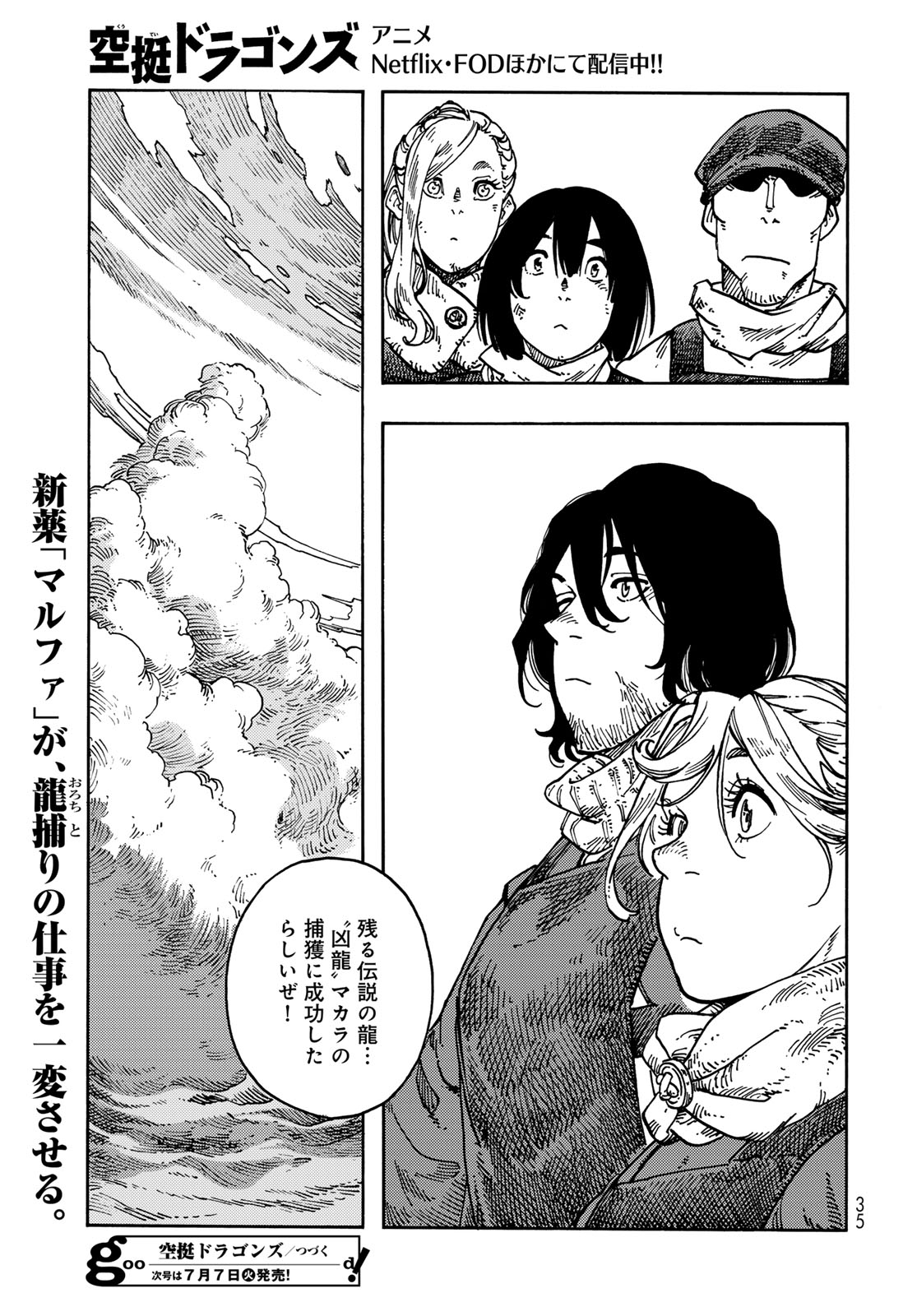 Kuutei Dragons Chap 117 - Next Chap 118