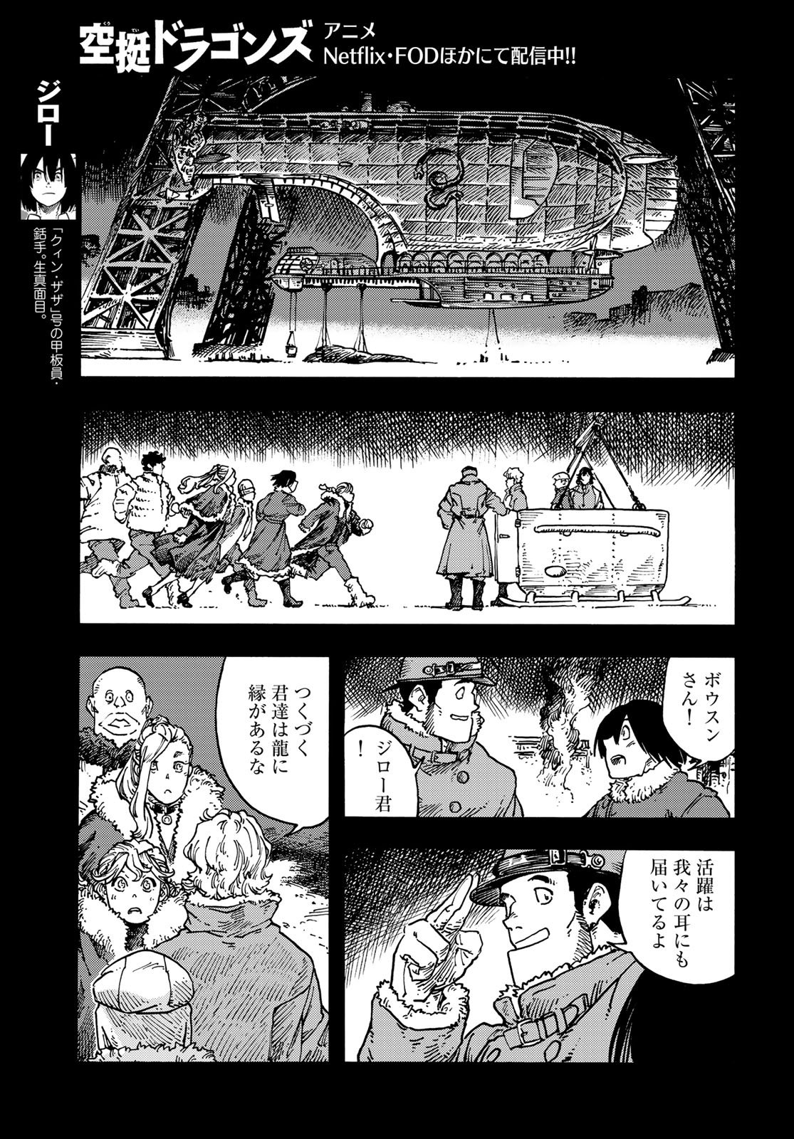 Kuutei Dragons Chap 117 - Next Chap 118