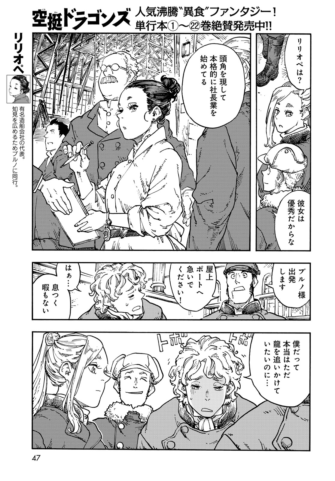 Kuutei Dragons Chap 118 - Next Chap 119