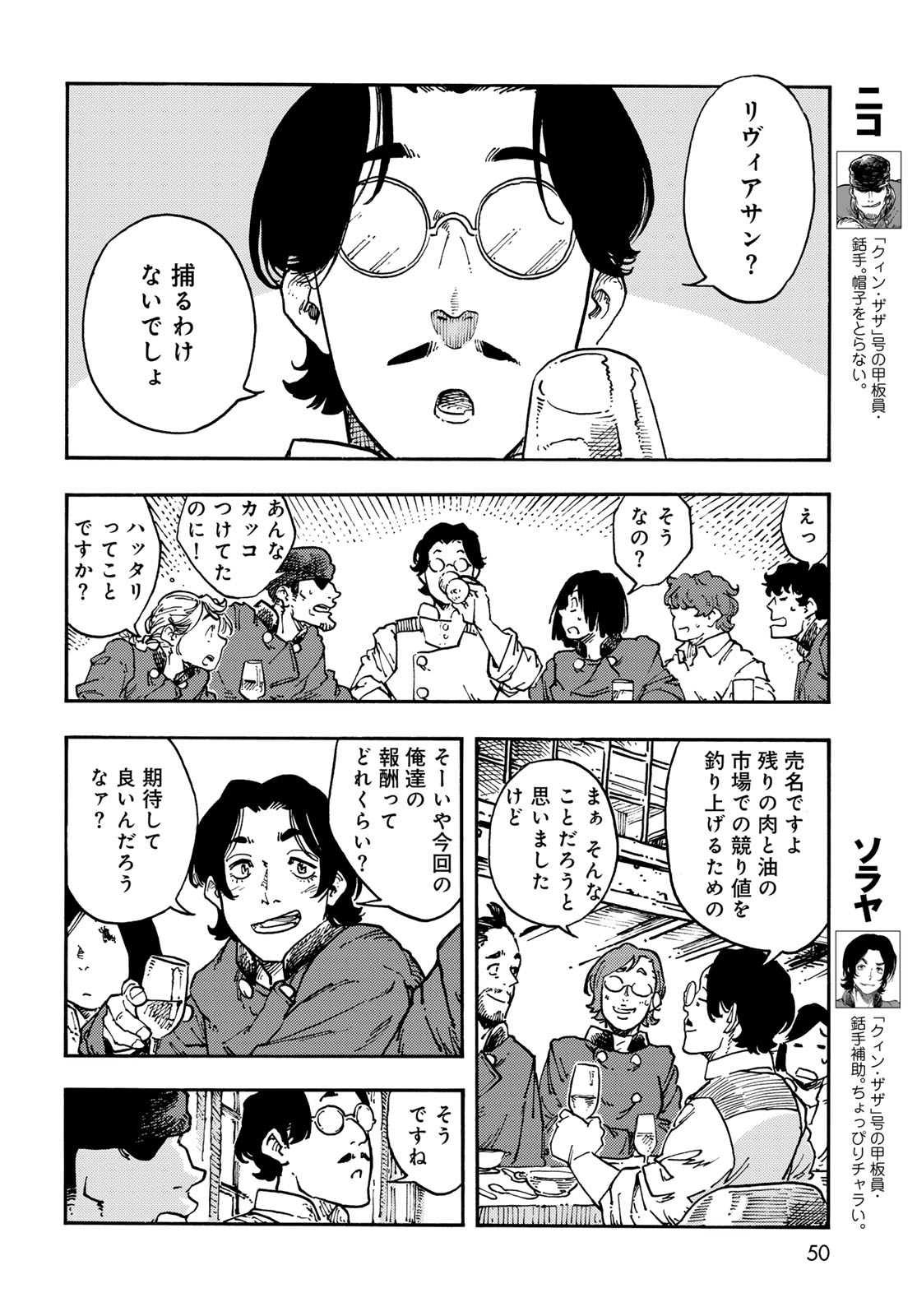 Kuutei Dragons Chap 118 - Next Chap 119
