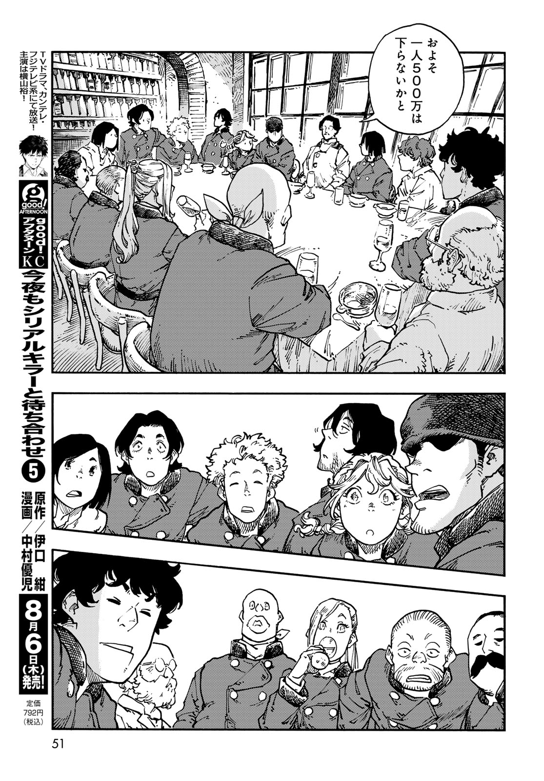 Kuutei Dragons Chap 118 - Next Chap 119