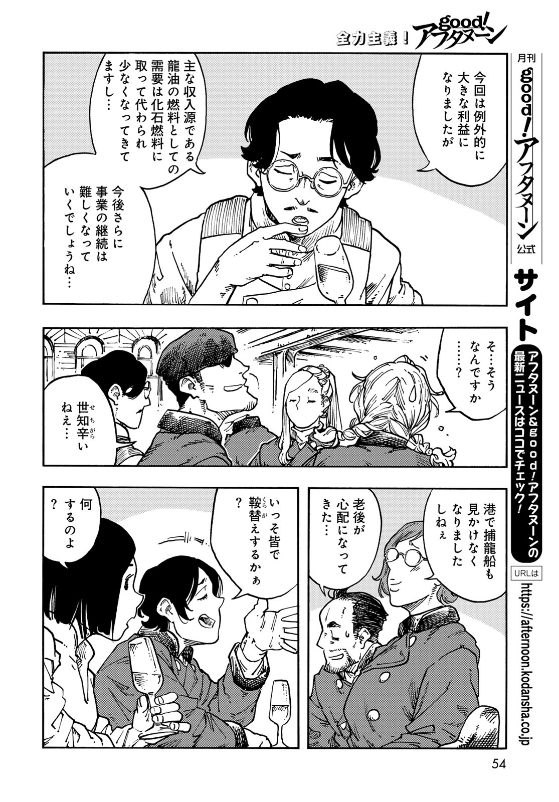 Kuutei Dragons Chap 118 - Next Chap 119